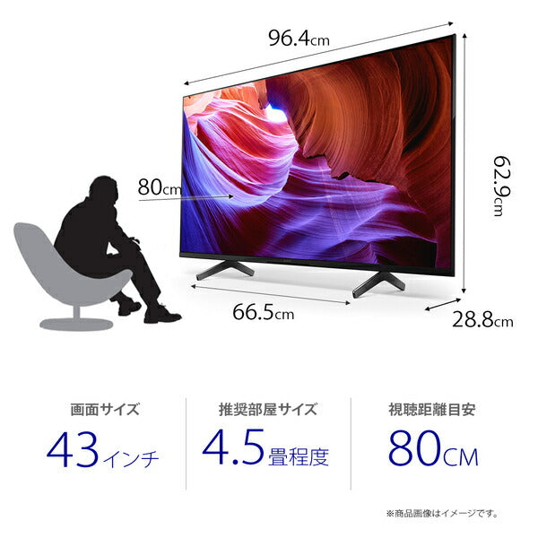 4K液晶テレビ SONY ソニー KJ-43X85K