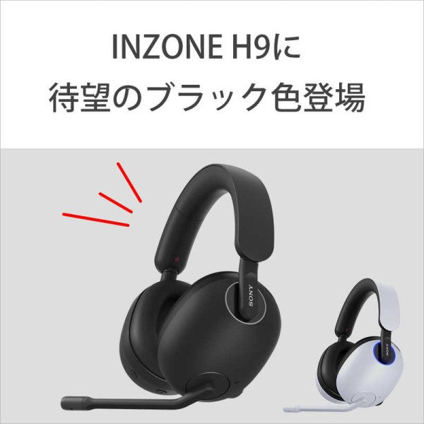 SONY ソニー ゲーミングヘッドセット INZONE H9 WH-G900N ワイヤレス ブラック