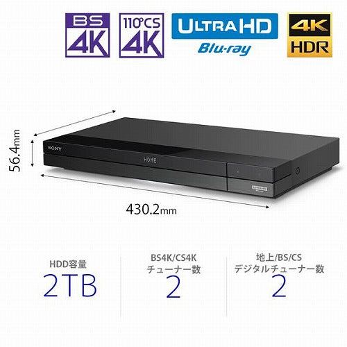 ソニー 4Kチューナー内蔵 ブルーレイレコーダー ２番組同時録画 2TB BDZ-FBW2200