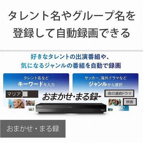 ソニー 4Kチューナー内蔵 ブルーレイレコーダー ３番組同時録画 2TB BDZ-FBT2200