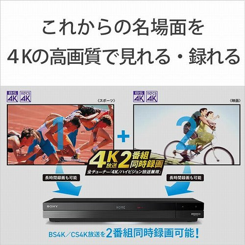 ソニー 4Kチューナー内蔵 ブルーレイレコーダー ３番組同時録画 2TB BDZ-FBT2200