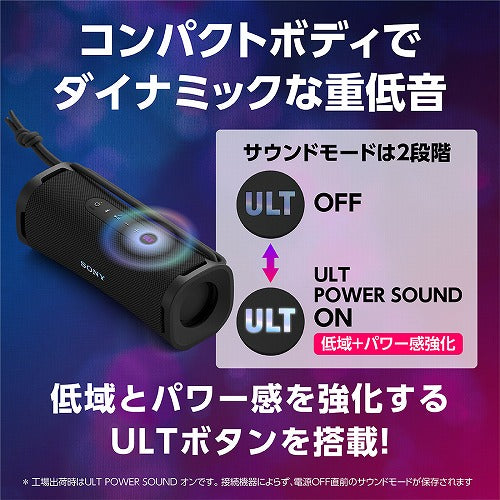 ソニー SONY Bluetooth ワイヤレス ポータブル スピーカー ULT POWER SOUND 防水 防じん 防錆 重低音 SRS-ULT10