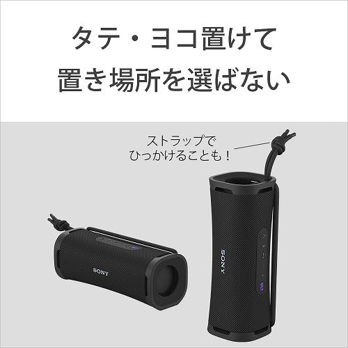 ソニー SONY Bluetooth ワイヤレス ポータブル スピーカー ULT POWER SOUND 防水 防じん 防錆 重低音 SRS-ULT10