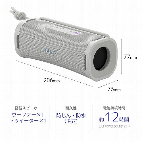 ソニー SONY Bluetooth ワイヤレス ポータブル スピーカー ULT POWER SOUND 防水 防じん 防錆 重低音 SRS-ULT10