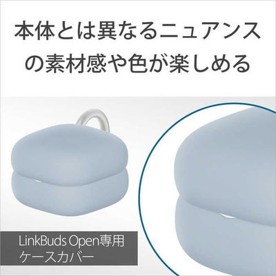 LinkBuds OPEN用ケースカバー アッシュブルー SONY HAC-L910C LQ
