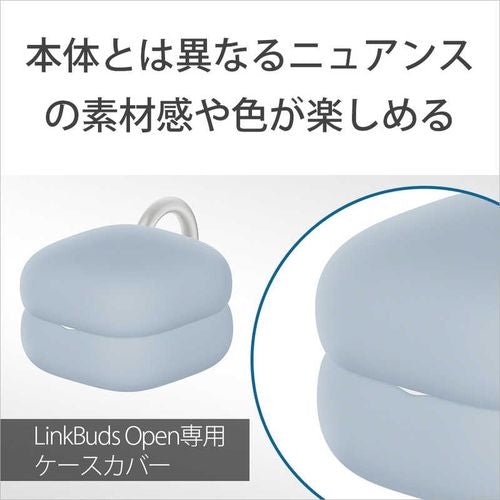 LinkBuds OPEN用ケースカバー アッシュブルー SONY HAC-L910C LQ