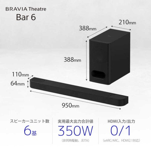 サウンドバー ホームシアターシステム ブラック ソニー HT-B600