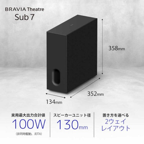 サブウーファー サウンドバー ホームシアターシステム ブラック ソニー SA-SW7