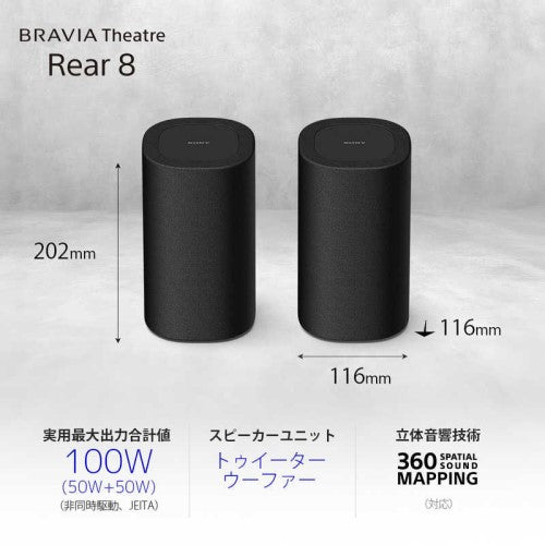 リアスピーカー サウンドバー ホームシアターシステム ブラック ソニー SA-RS8