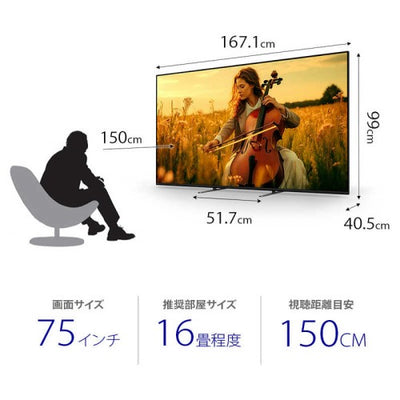 4K液晶テレビ BRAVIA 5（XR50シリーズ） 75V型 ソニー K-75XR50