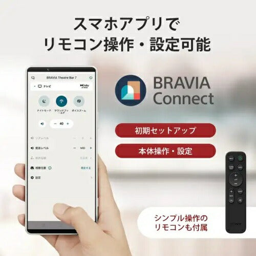 サウンドバー BRAVIA Theatre Bar 7 ブラック ソニー HT-A7100 SONY ソニー サウンドバー BRAVIA Theatre Bar 7 HT-A7000/7100 ブラック ホームシアターシステム Dolby Atmos 7.1.2ch ハイレゾ Bluetooth対応 TVスピーカー