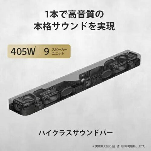 サウンドバー BRAVIA Theatre Bar 7 ブラック ソニー HT-A7100 SONY