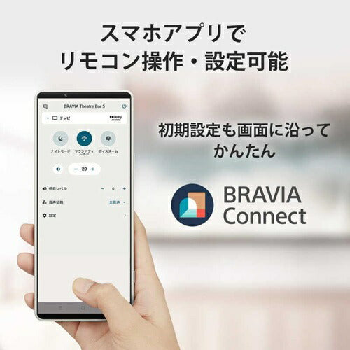 サウンドバー BRAVIA Theatre Bar 5 ブラック ソニー HT-B500 SONY ソニー サウンドバー BRAVIA Theatre Bar 5 HT-B500 ブラック 2.1ch ホームシアターシステム Dolby Atmos DTS:X Bluetooth対応 テレビ スピーカー
