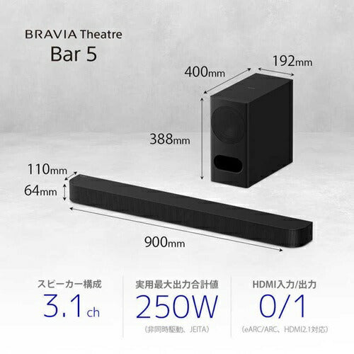 サウンドバー BRAVIA Theatre Bar 5 ブラック ソニー HT-B500 SONY ソニー サウンドバー BRAVIA Theatre Bar 5 HT-B500 ブラック 2.1ch ホームシアターシステム Dolby Atmos DTS:X Bluetooth対応 テレビ スピーカー