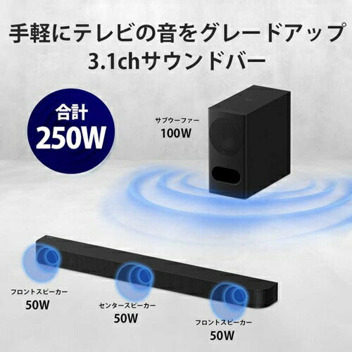 サウンドバー BRAVIA Theatre Bar 5 ブラック ソニー HT-B500 SONY ソニー サウンドバー BRAVIA Theatre Bar 5 HT-B500 ブラック 2.1ch ホームシアターシステム Dolby Atmos DTS:X Bluetooth対応 テレビ スピーカー