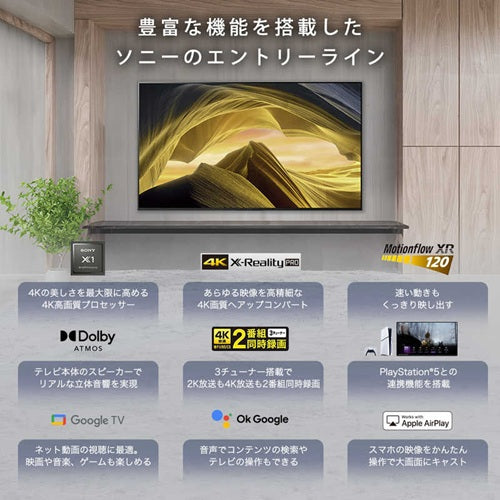 4K液晶テレビ ソニー BRAVIA X81L 43V型 KJ-43X81L Google TV トリ 4K液晶テレビ ソニー BRAVIA X81L 43V型 KJ-43X81L Google TV トリ