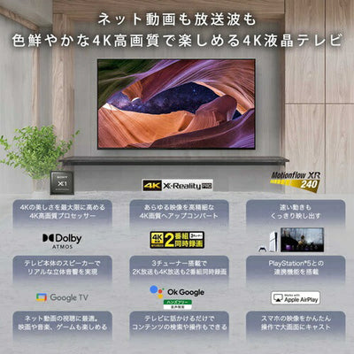 4K液晶テレビ ソニー BRAVIA X83L 43V型 KJ-43X83L Google TV Bluetooth トリルミナスプロ BS/CS 4Kチューナー内蔵
