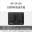 SONY ソニー バッテリーチャージャー SC-SAD1 NP-SA100対応