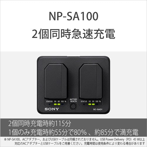 SONY ソニー バッテリーチャージャー SC-SAD1 NP-SA100対応