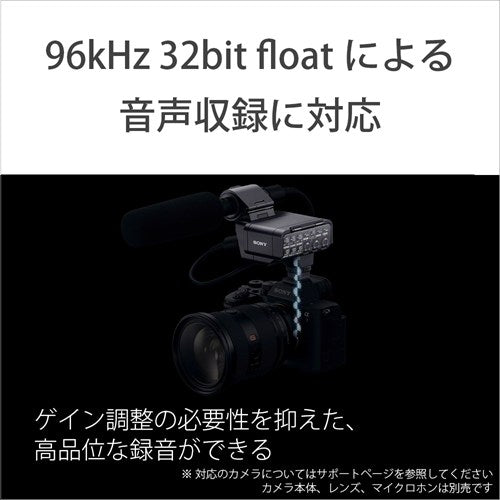 SONY ソニー XLRハンドルユニット XLR-A4 オーディオアダプター