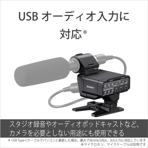 SONY ソニー XLRハンドルユニット XLR-A4 オーディオアダプター