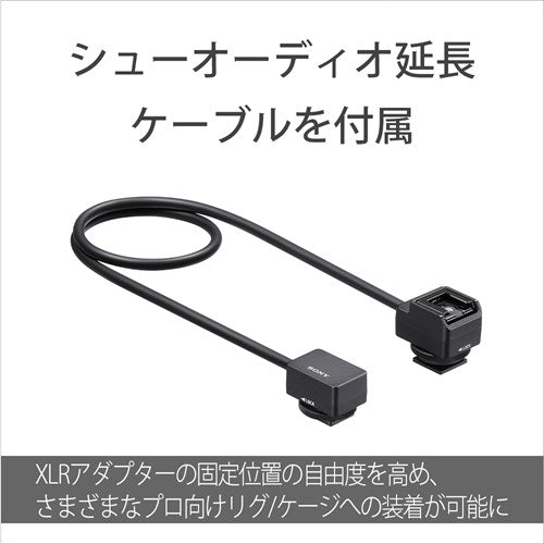 SONY ソニー XLRハンドルユニット XLR-A4 オーディオアダプター