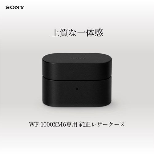 SONY ソニー WF-1000XM6専用純正ケースカバー HAC-1000XM6C ブラック