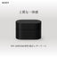 SONY ソニー WF-1000XM6専用純正ケースカバー HAC-1000XM6C ブラック