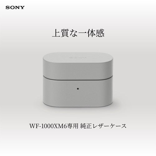 SONY ソニー WF-1000XM6専用純正ケースカバー HAC-1000XM6C ライト
