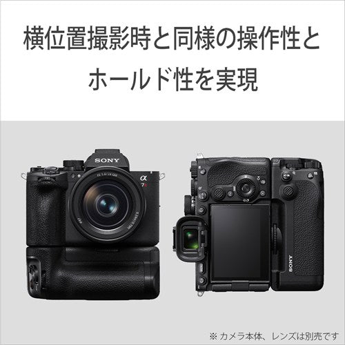 SONY ソニー 縦位置グリップ VG-C6 α7R VI対応 バッテリーグリップ
