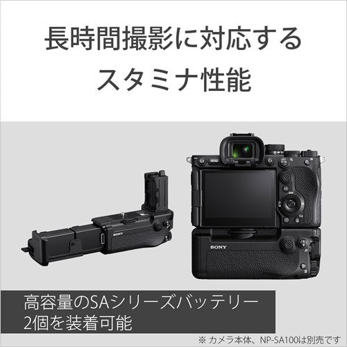 SONY ソニー 縦位置グリップ VG-C6 α7R VI対応 バッテリーグリップ