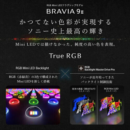 【予約受付中】【お取り寄せ】 SONY ソニー 4K液晶テレビ BRAVIA K-85XR90 85V型 Mini LED