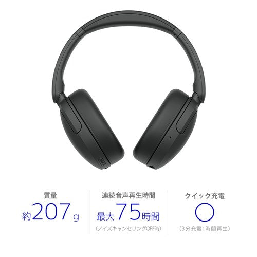 SONY ソニー ノイズキャンセリングワイヤレスヘッドホン WH-CH730N BC