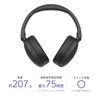 SONY ソニー ノイズキャンセリングワイヤレスヘッドホン WH-CH730N BC ブラック