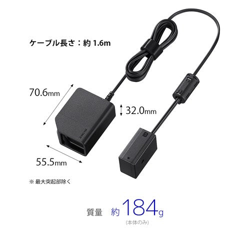 SONY ソニー DCカプラー DC-C2 α7R VI対応 給電アクセサリー