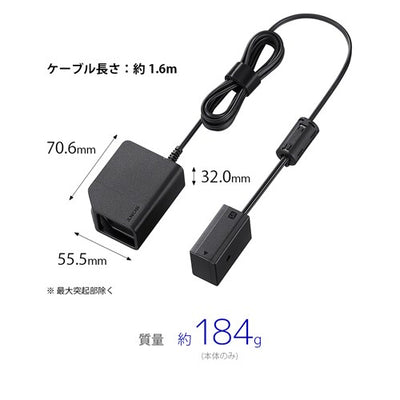 SONY ソニー DCカプラー DC-C2 α7R VI対応 給電アクセサリー