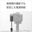 SONY ソニー DCカプラー DC-C2 α7R VI対応 給電アクセサリー
