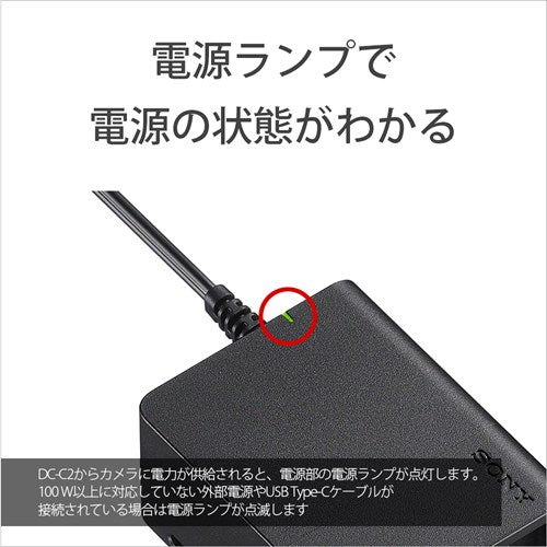 SONY ソニー DCカプラー DC-C2 α7R VI対応 給電アクセサリー