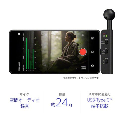 Sony ソニー スマホ用マイク ECM-AX10 USB Type-C ステレオ 小型 軽量