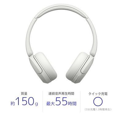 SONY ソニー ワイヤレスヘッドホン WH-CH530 WZ ホワイト Bluetooth