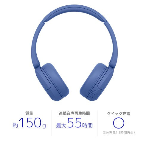 SONY ソニー ワイヤレスヘッドホン WH-CH530 LZ コバルト Bluetooth