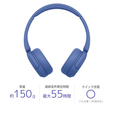 SONY ソニー ワイヤレスヘッドホン WH-CH530 LZ コバルト Bluetooth