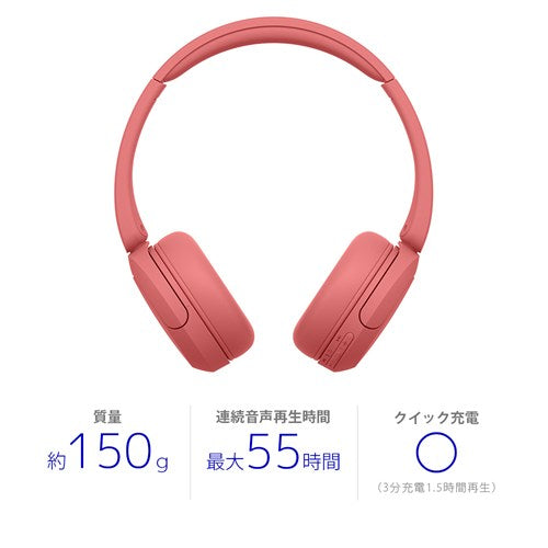 SONY ソニー ワイヤレスヘッドホン WH-CH530 RZ コーラル Bluetooth