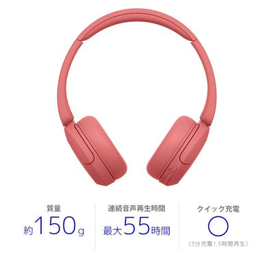 SONY ソニー ワイヤレスヘッドホン WH-CH530 RZ コーラル Bluetooth