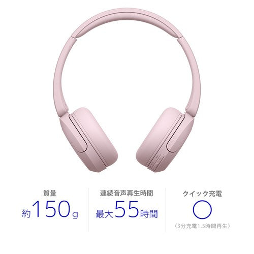 SONY ソニー ワイヤレスヘッドホン WH-CH530 PZ ピンク Bluetooth
