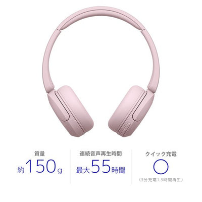 SONY ソニー ワイヤレスヘッドホン WH-CH530 PZ ピンク Bluetooth