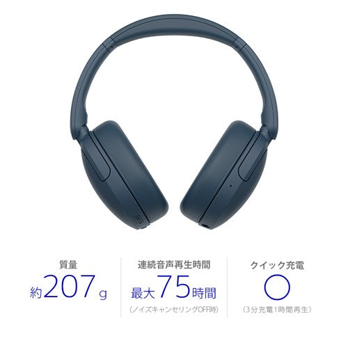 SONY ソニー ノイズキャンセリングワイヤレスヘッドホン WH-CH730N LC ブルー