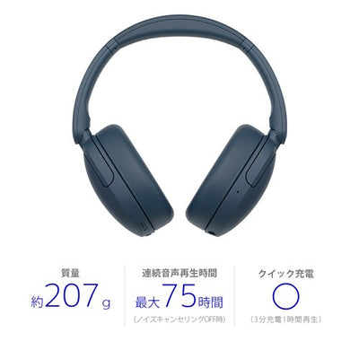 SONY ソニー ノイズキャンセリングワイヤレスヘッドホン WH-CH730N LC ブルー