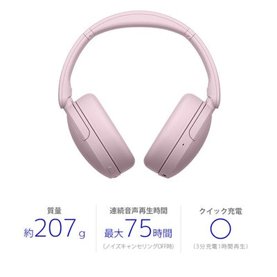 SONY ソニー ノイズキャンセリングワイヤレスヘッドホン WH-CH730N PC ピンク