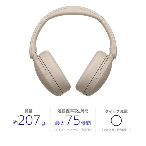 SONY ソニー ノイズキャンセリングワイヤレスヘッドホン WH-CH730N CC ベージュ